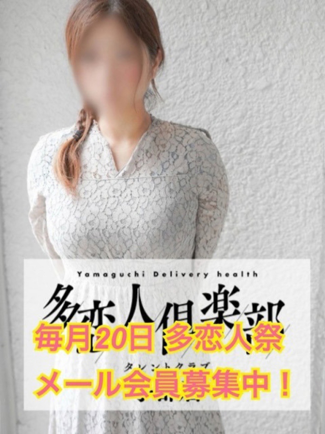 かぐら（多恋人倶楽部宇部店）