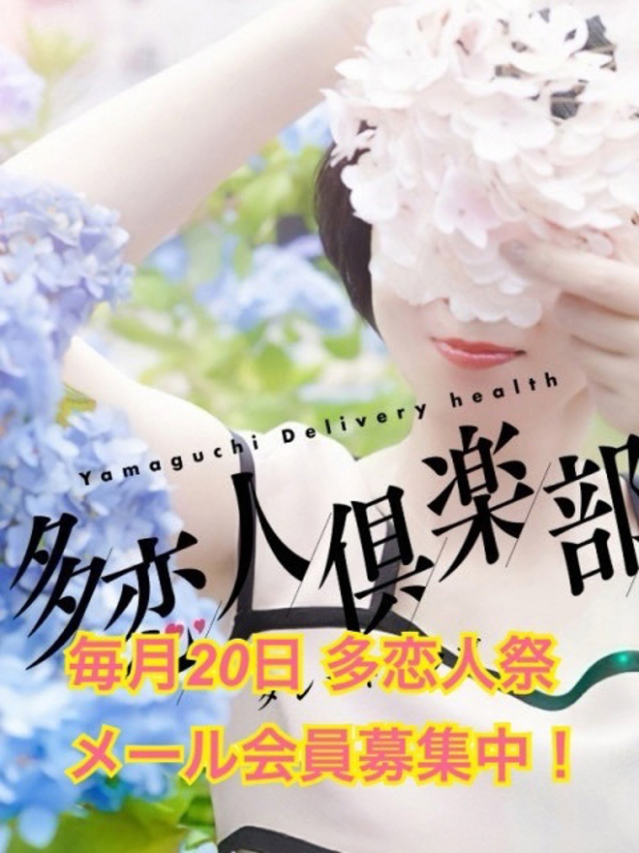 （宇部・山陽小野田 デリヘル）