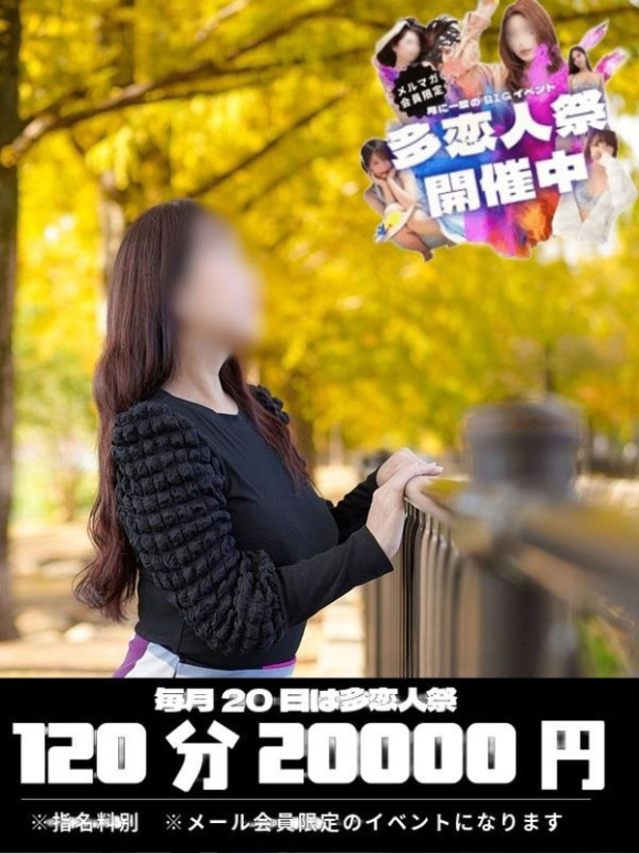 美心♪みこ（多恋人倶楽部宇部店）