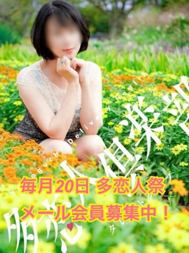 みやび(多恋人倶楽部宇部店)