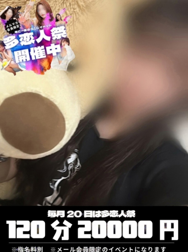 紗々（さしゃ）（多恋人倶楽部宇部店）