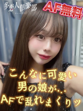 多恋人倶楽部宇部店