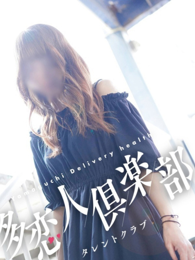 みらい（多恋人倶楽部宇部店）