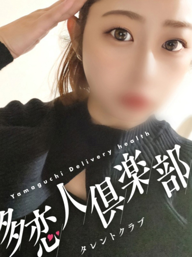 いお（多恋人倶楽部宇部店）