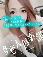 ななせ（多恋人倶楽部宇部店）