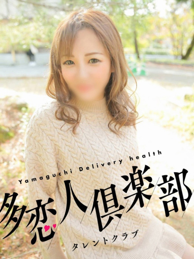 えれな（多恋人倶楽部宇部店）