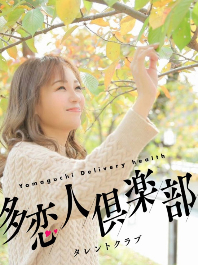 えれな（多恋人倶楽部宇部店）