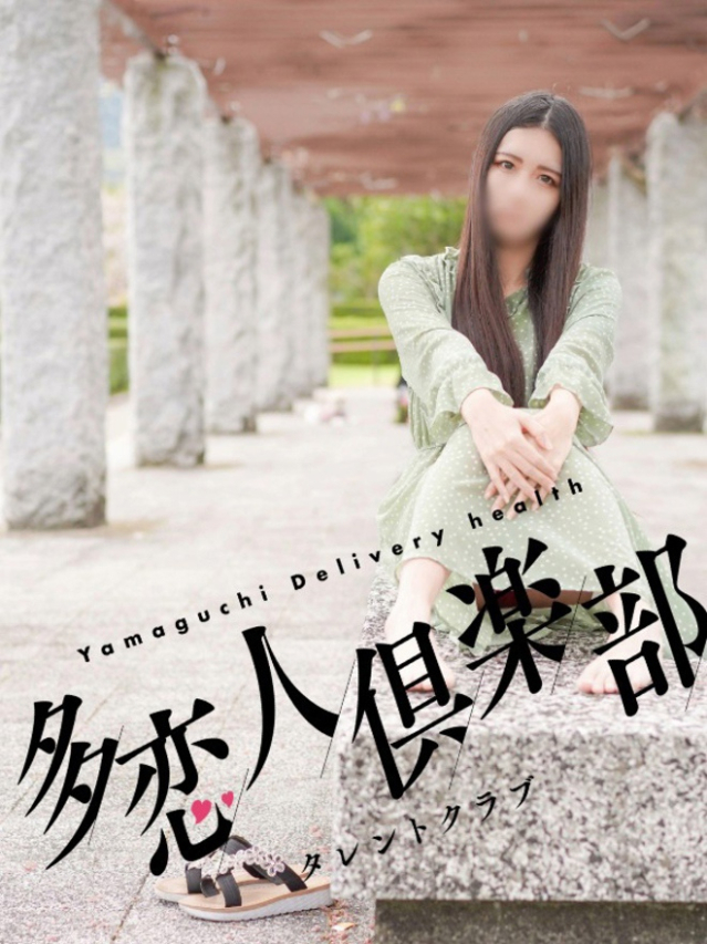 るる（多恋人倶楽部宇部店）