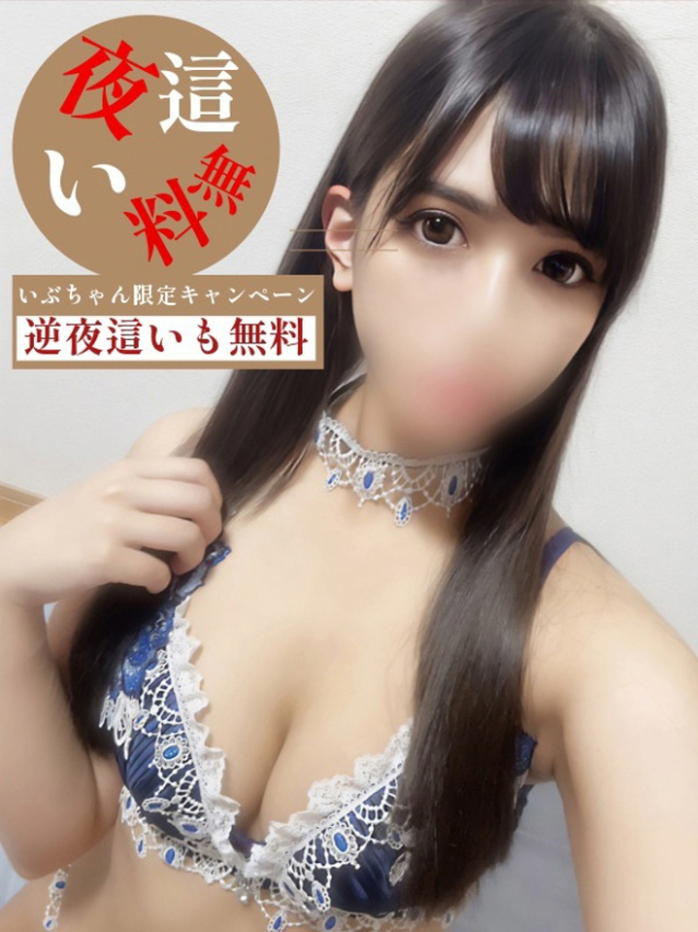 いぶ（多恋人倶楽部宇部店）