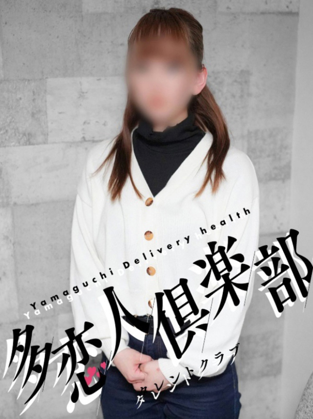 りりな（多恋人倶楽部宇部店）