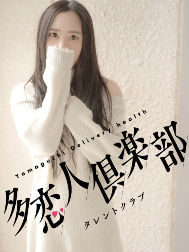 こころ（多恋人倶楽部宇部店）