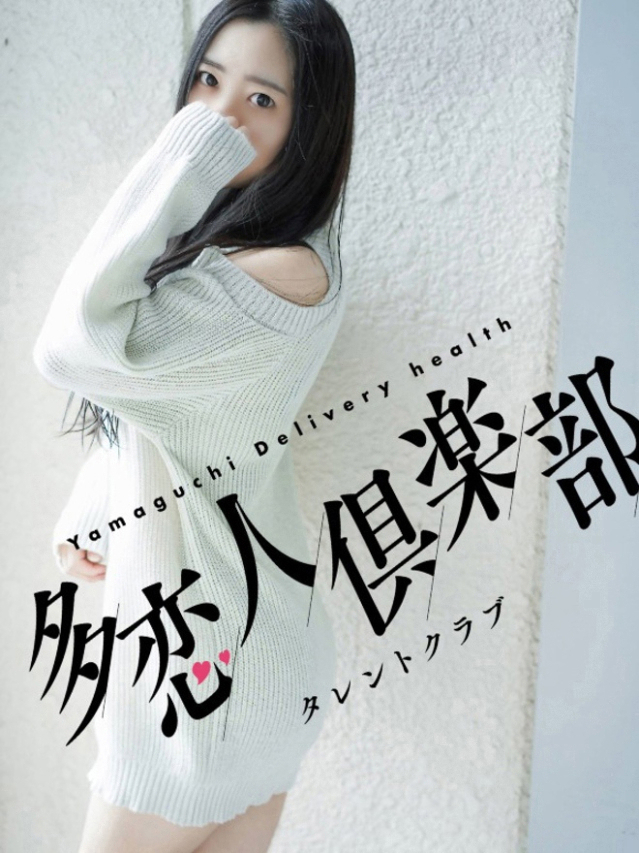 こころ（多恋人倶楽部宇部店）