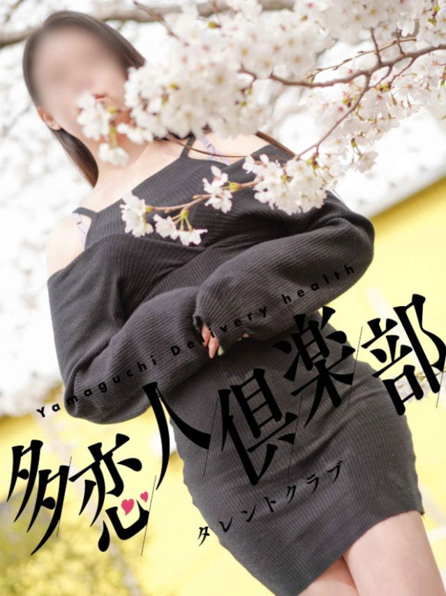 まりか（多恋人倶楽部宇部店）