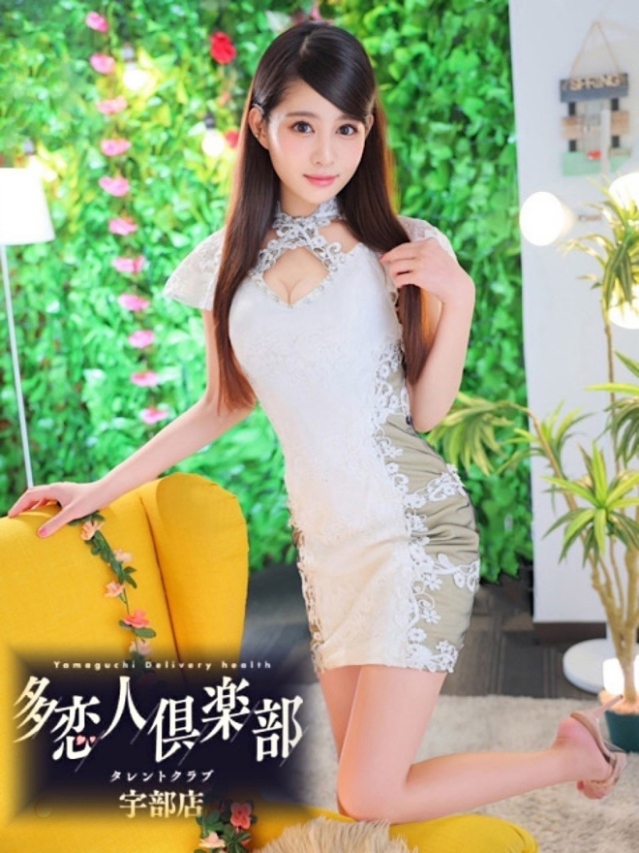 ひかる（多恋人倶楽部宇部店）