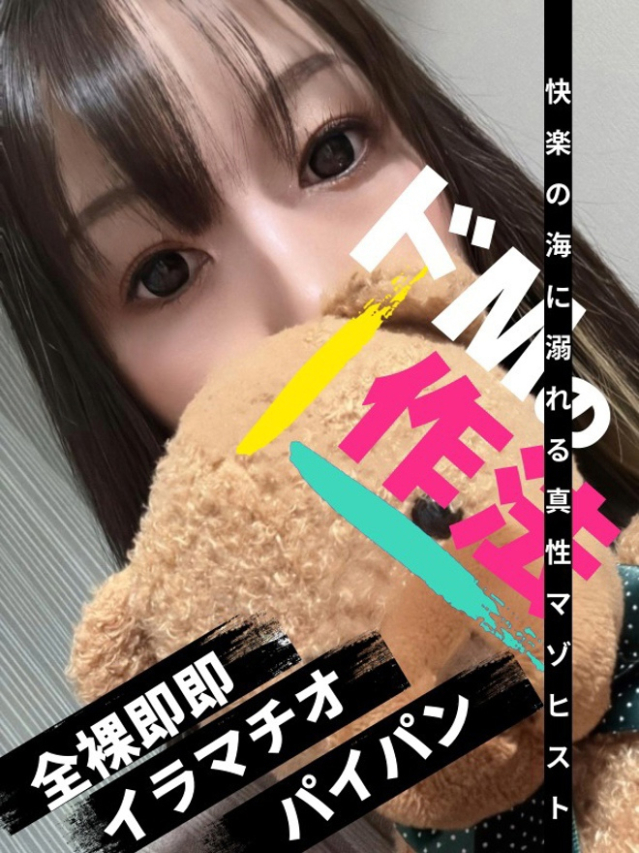 えりな(多恋人倶楽部宇部店)