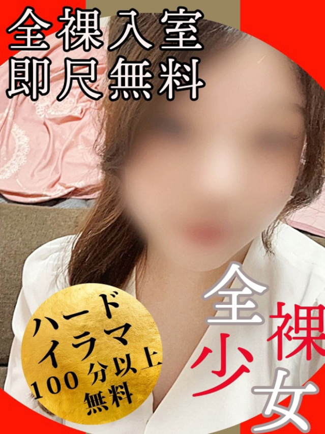 ねね(多恋人倶楽部宇部店)