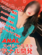 つぼみ（多恋人倶楽部宇部店）