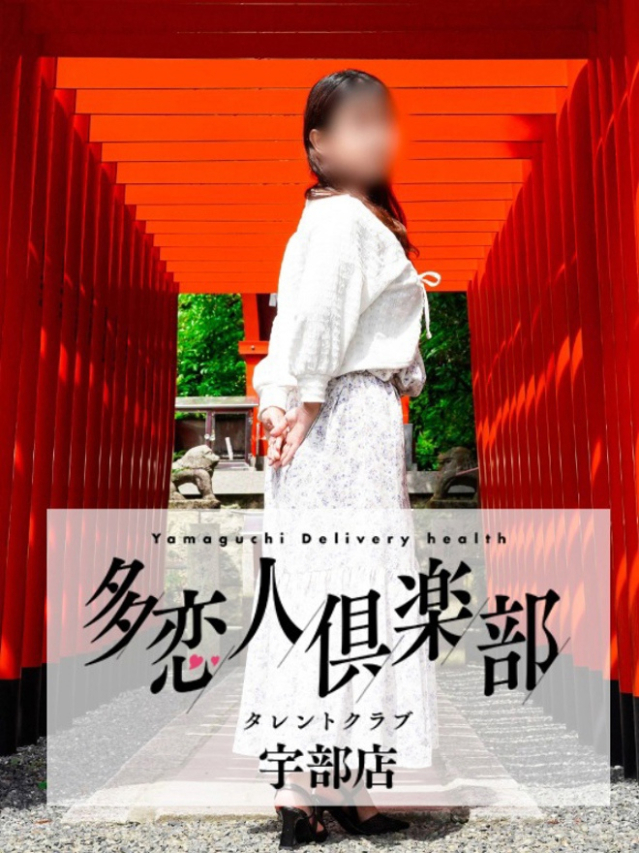 りな(多恋人倶楽部宇部店)