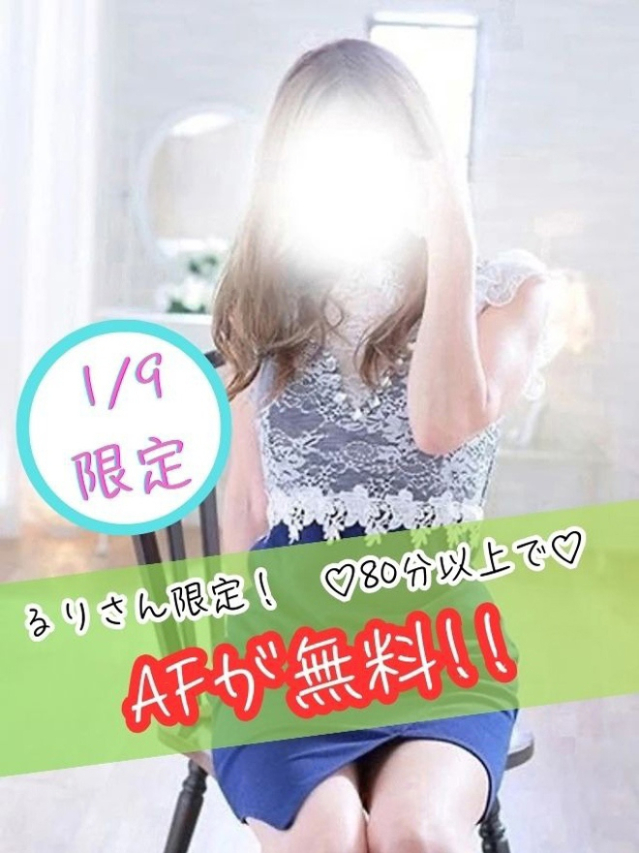 るり（多恋人倶楽部宇部店）