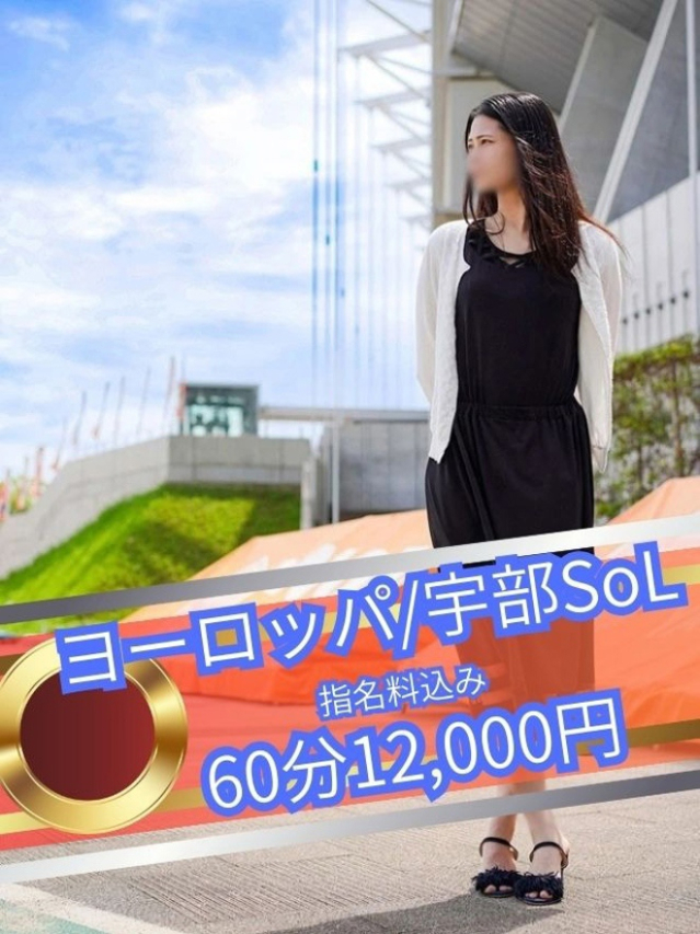 まお（多恋人倶楽部宇部店）