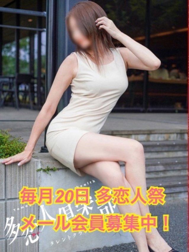 みちる（多恋人倶楽部宇部店）