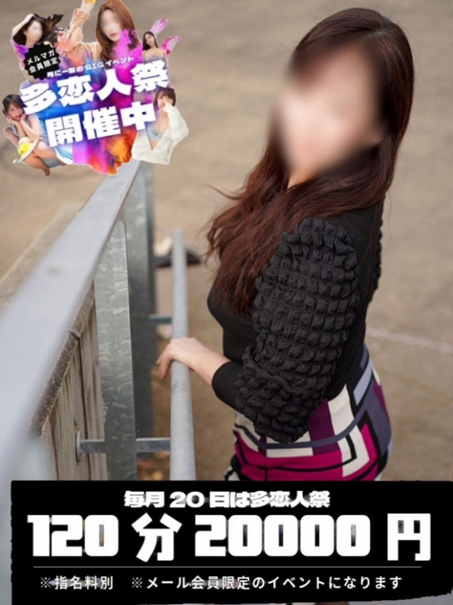 美心♪みこ（多恋人倶楽部宇部店）