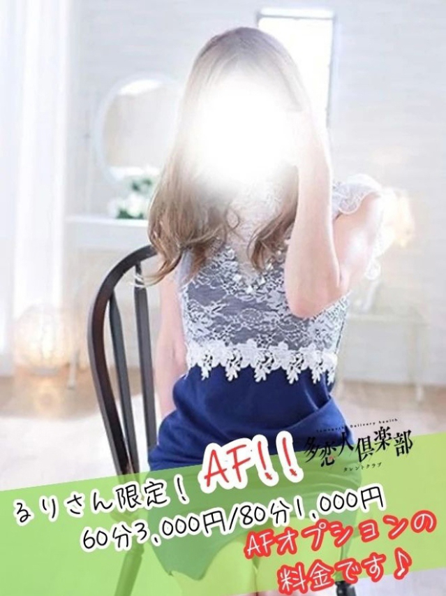 るり（多恋人倶楽部宇部店）
