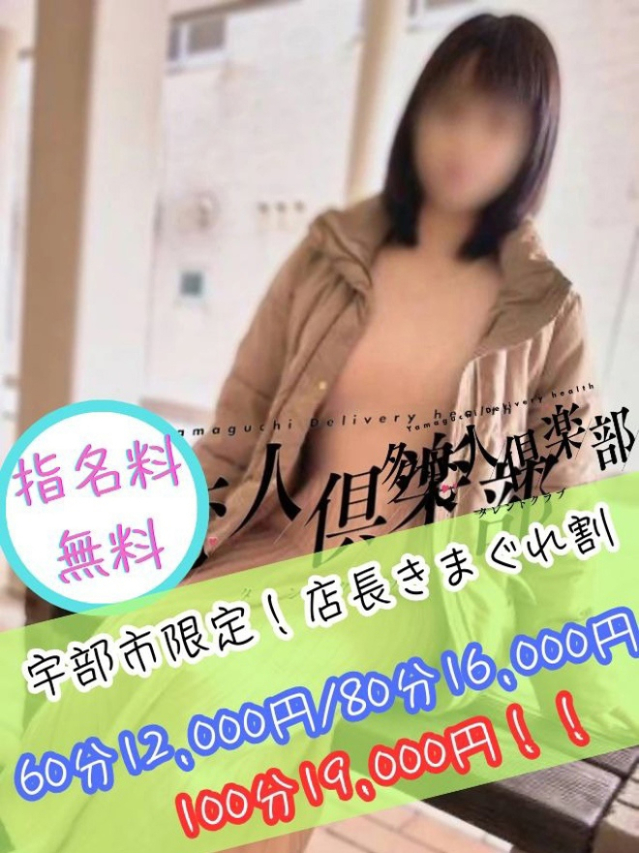 しゅり(多恋人倶楽部宇部店)