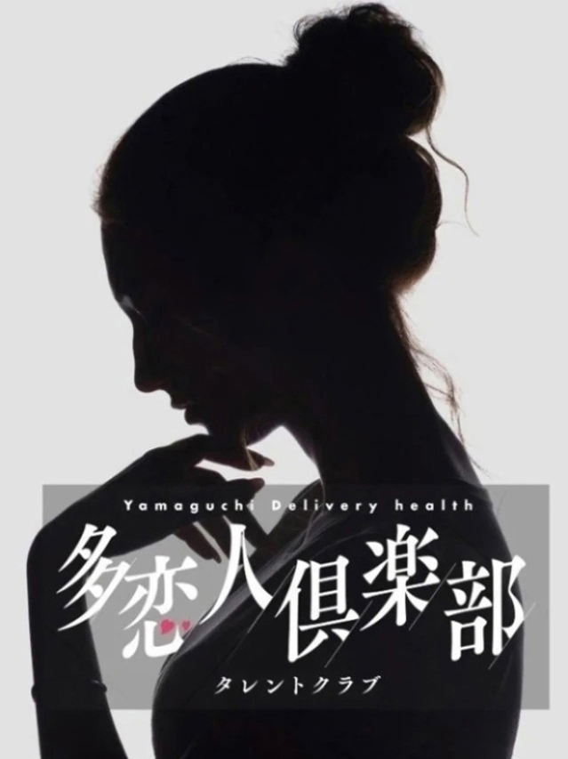 みふゆ（多恋人倶楽部宇部店）