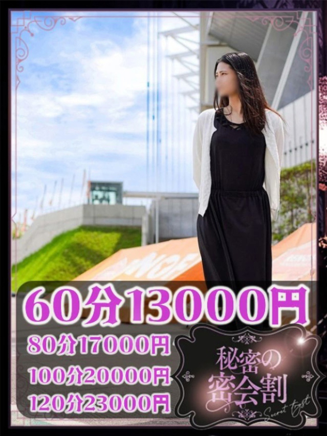 まお（多恋人倶楽部宇部店）