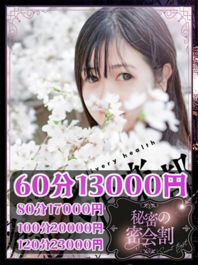 りん（多恋人倶楽部宇部店）