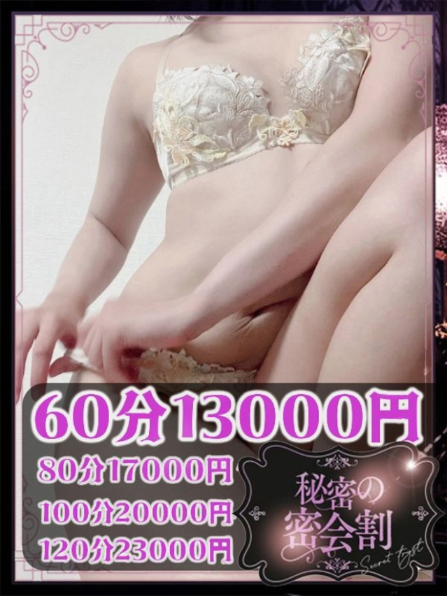 けいこ（多恋人倶楽部宇部店）