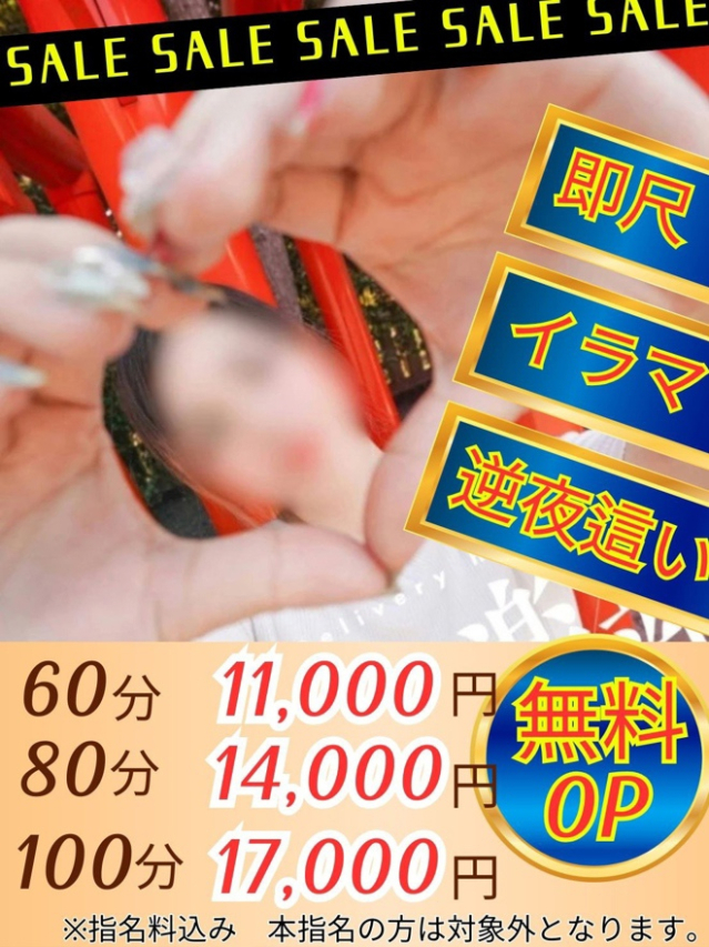 すずか（多恋人倶楽部宇部店）