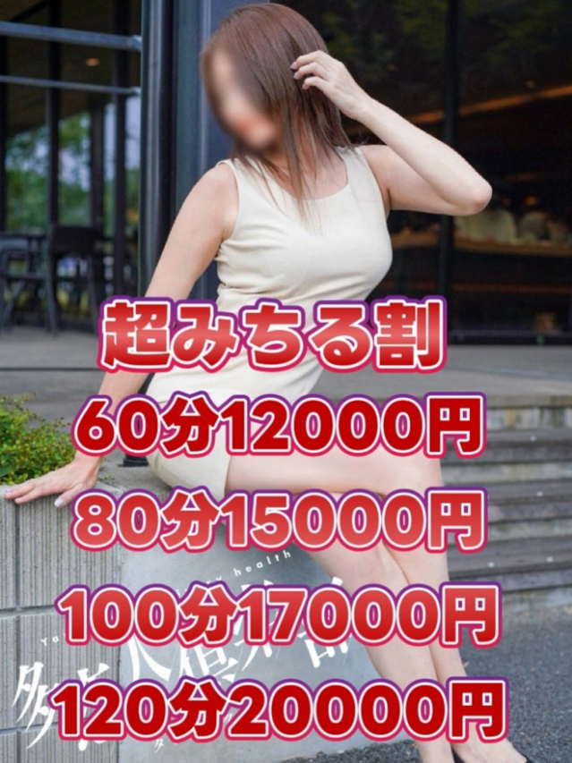 みちる（多恋人倶楽部宇部店）