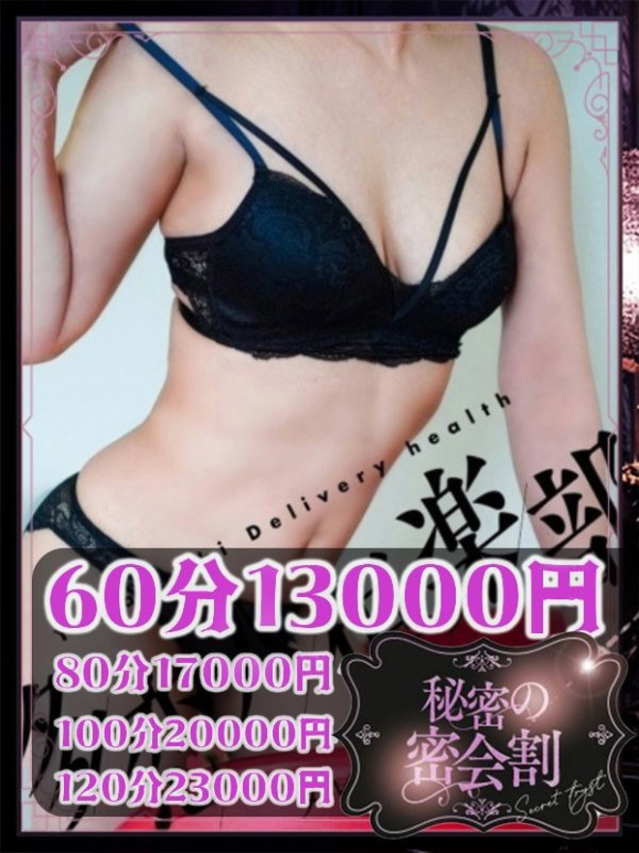 なおこ（多恋人倶楽部宇部店）