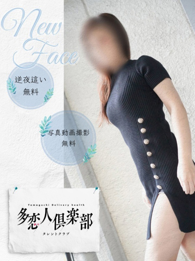 まゆみ（多恋人倶楽部宇部店）