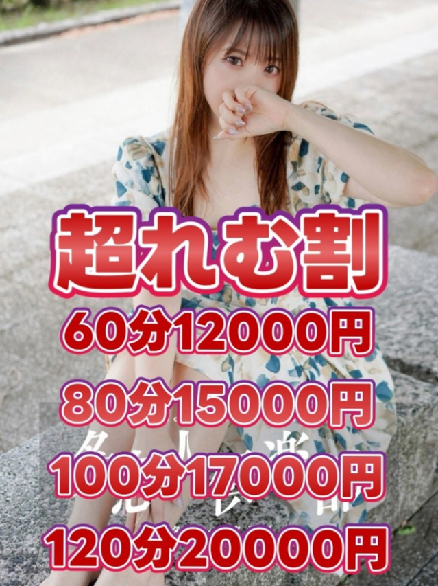 れむ（多恋人倶楽部宇部店）