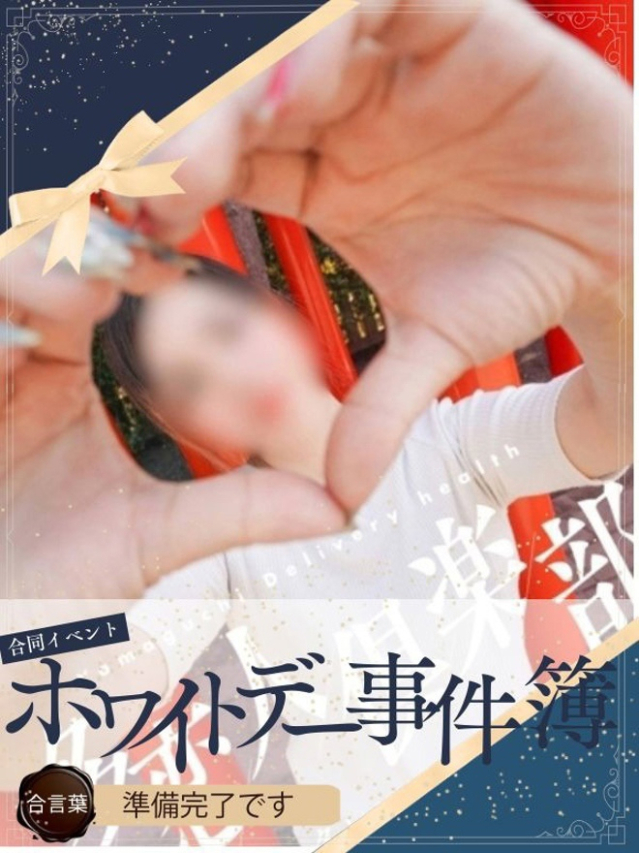 すずか（多恋人倶楽部宇部店）