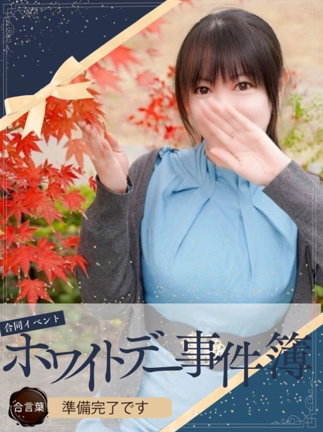 なぎさ（多恋人倶楽部宇部店）