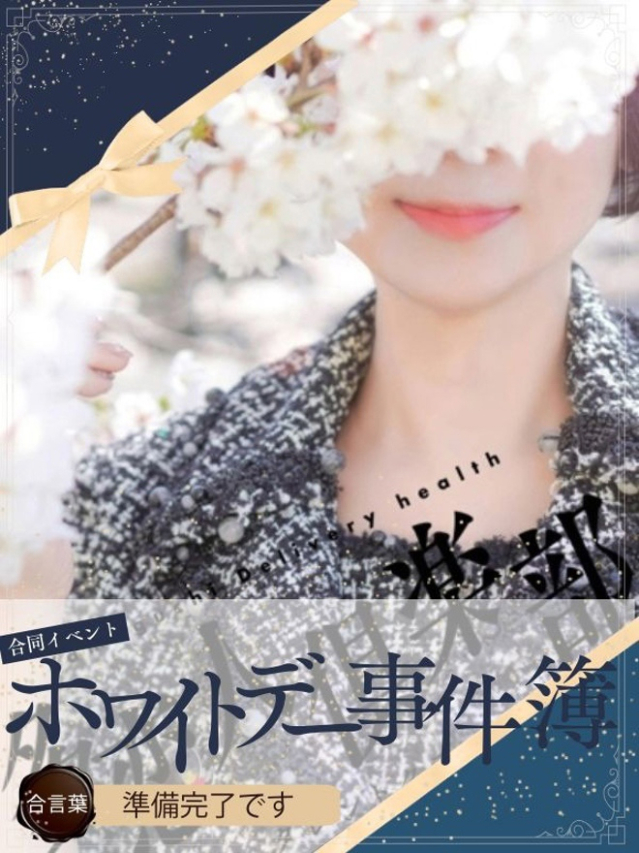 みやび（多恋人倶楽部宇部店）