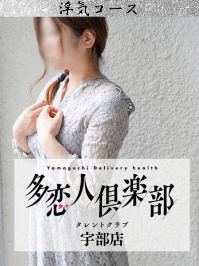 かぐら（多恋人倶楽部宇部店）