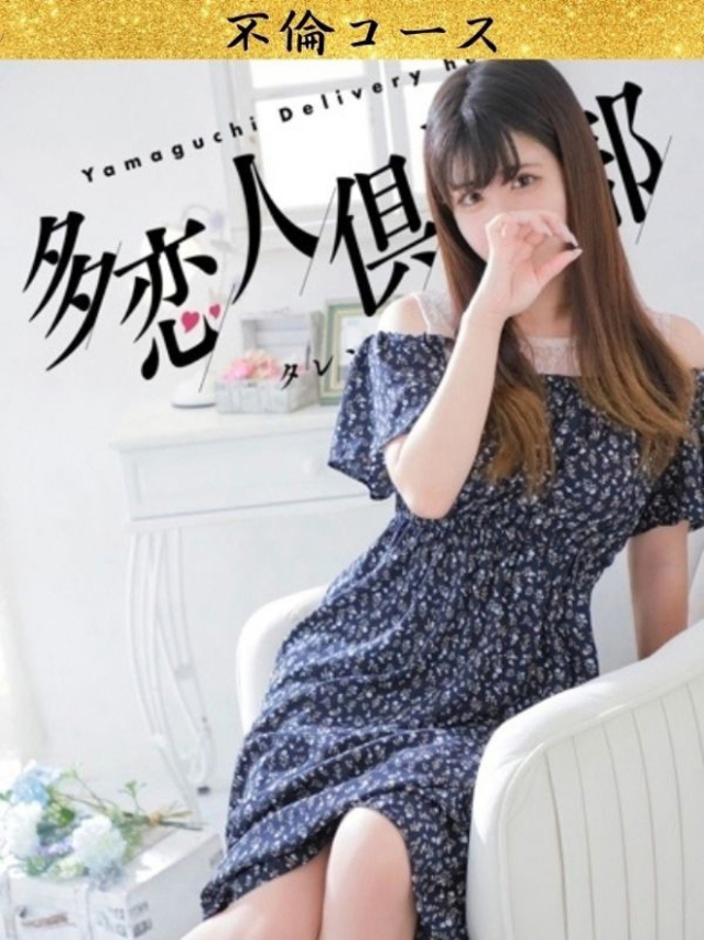 しろ（多恋人倶楽部宇部店）