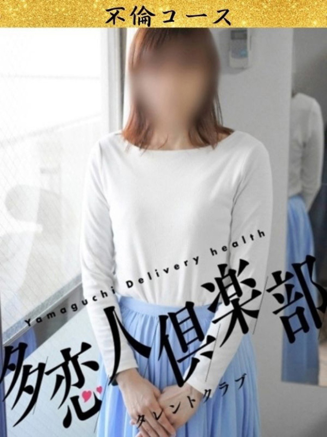 こはるこ（多恋人倶楽部宇部店）