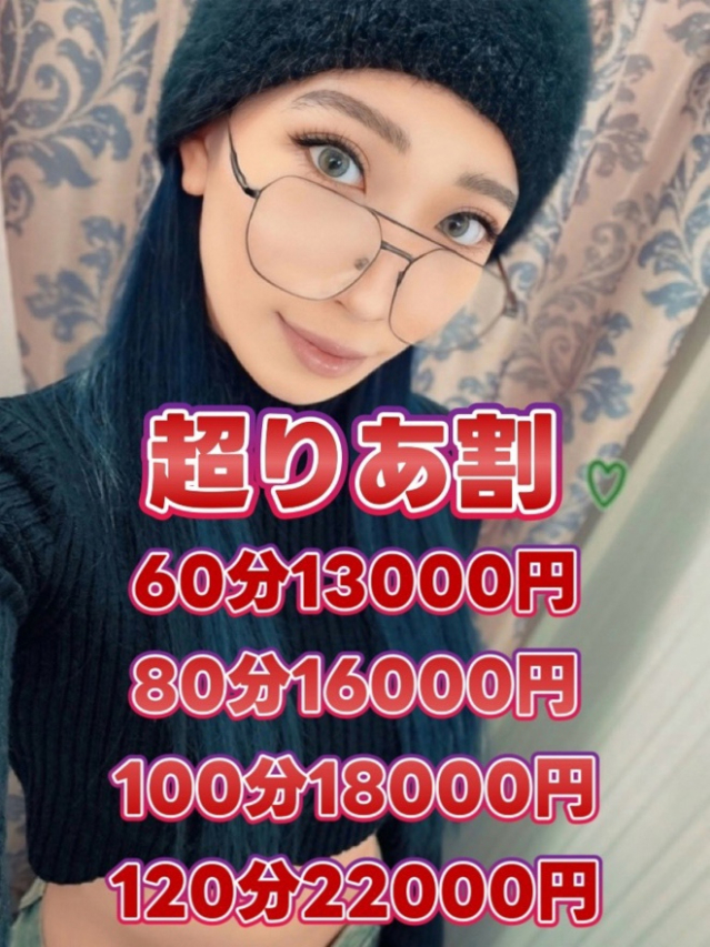 りあ（多恋人倶楽部宇部店）