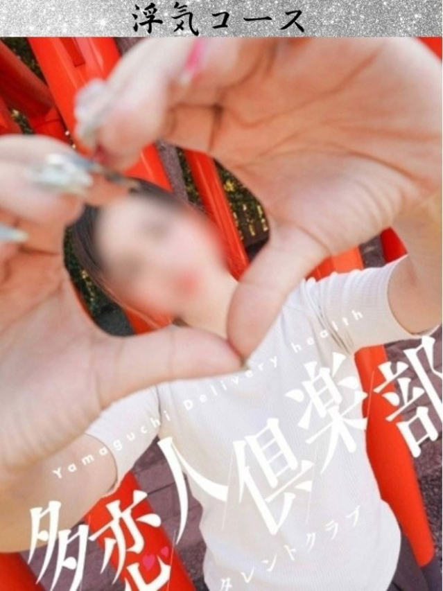 （宇部・山陽小野田 デリヘル）