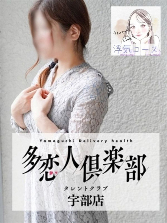 かぐら（多恋人倶楽部宇部店）