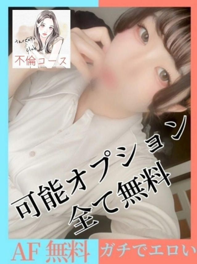 べる（多恋人倶楽部宇部店）