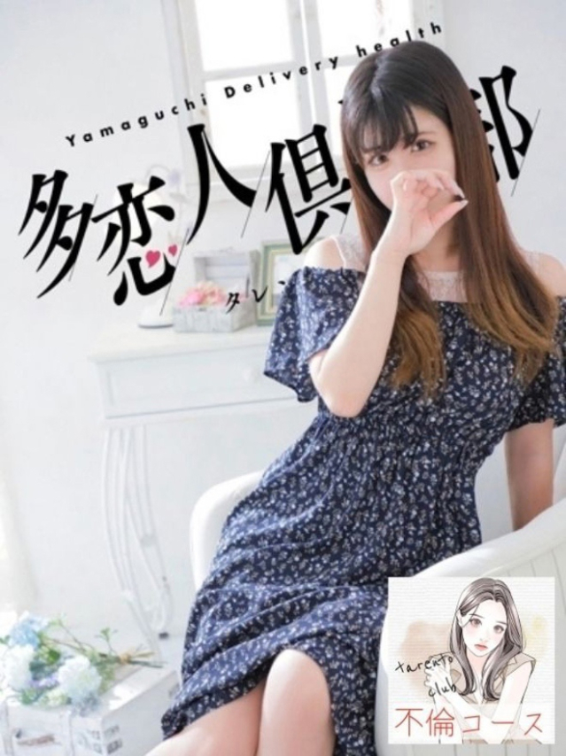 （宇部・山陽小野田 デリヘル）