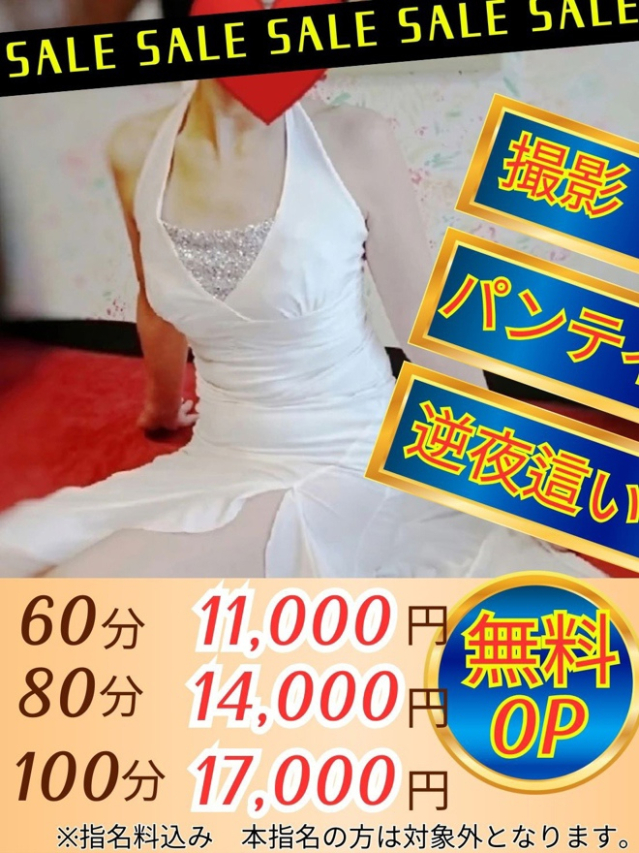 ことみ（多恋人倶楽部宇部店）