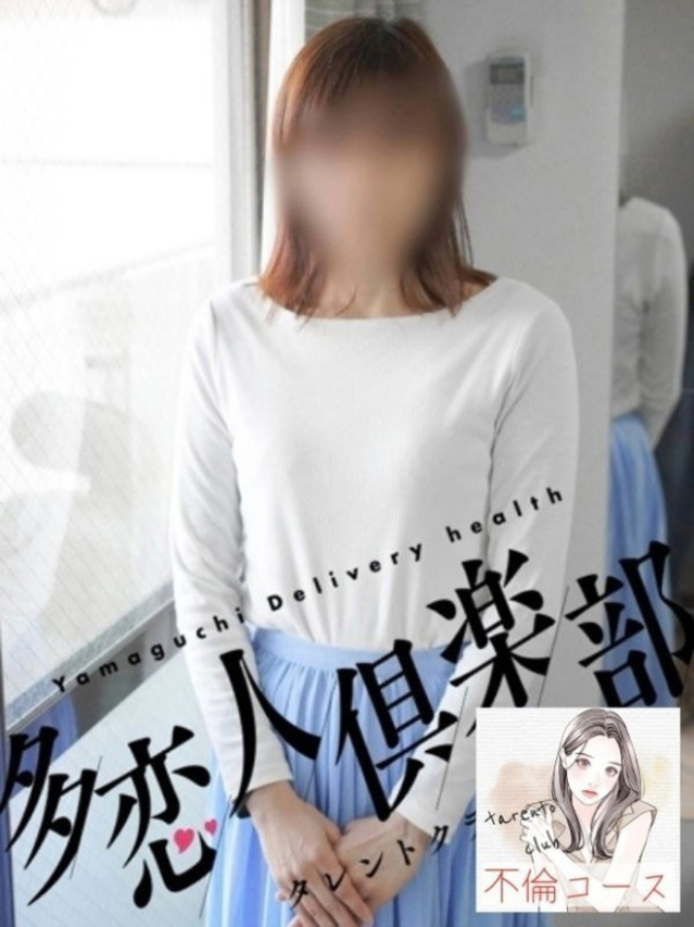 こはるこ（多恋人倶楽部宇部店）